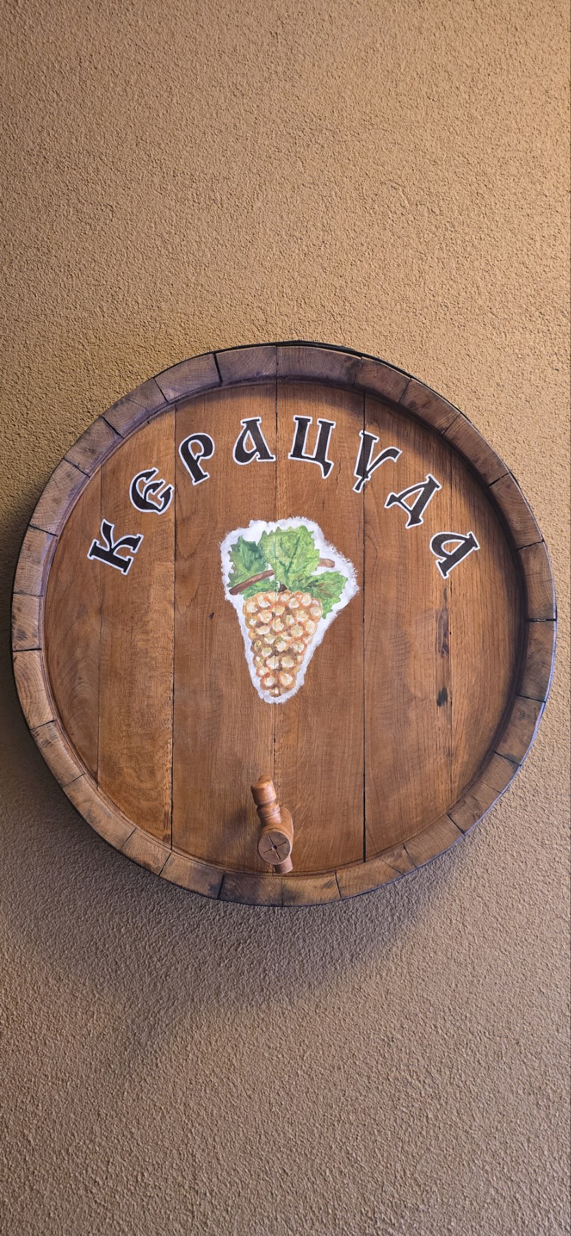 СТАЯ КЕРАЦУДА